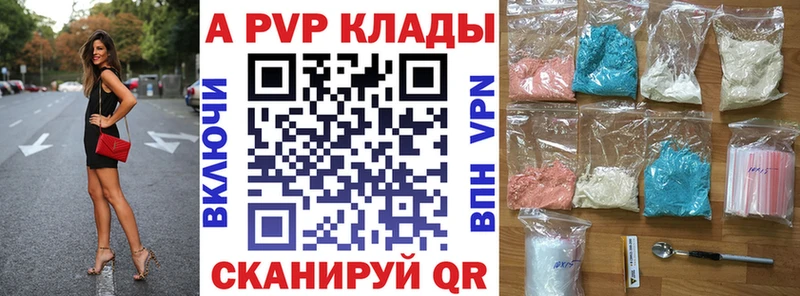 A-PVP мука  Кизел 
