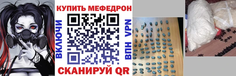 где можно купить наркотик  дарк нет как зайти  МЕФ mephedrone  Кизел 