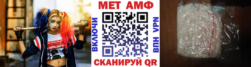 МЕТАМФЕТАМИН мет  дарнет шоп  Кизел 