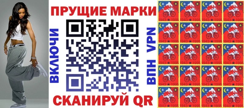 Марки 25I-NBOMe 1500мкг  Кизел 
